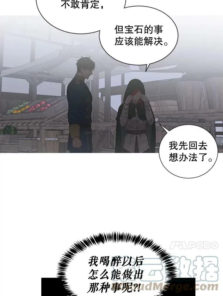72.散步 第61页