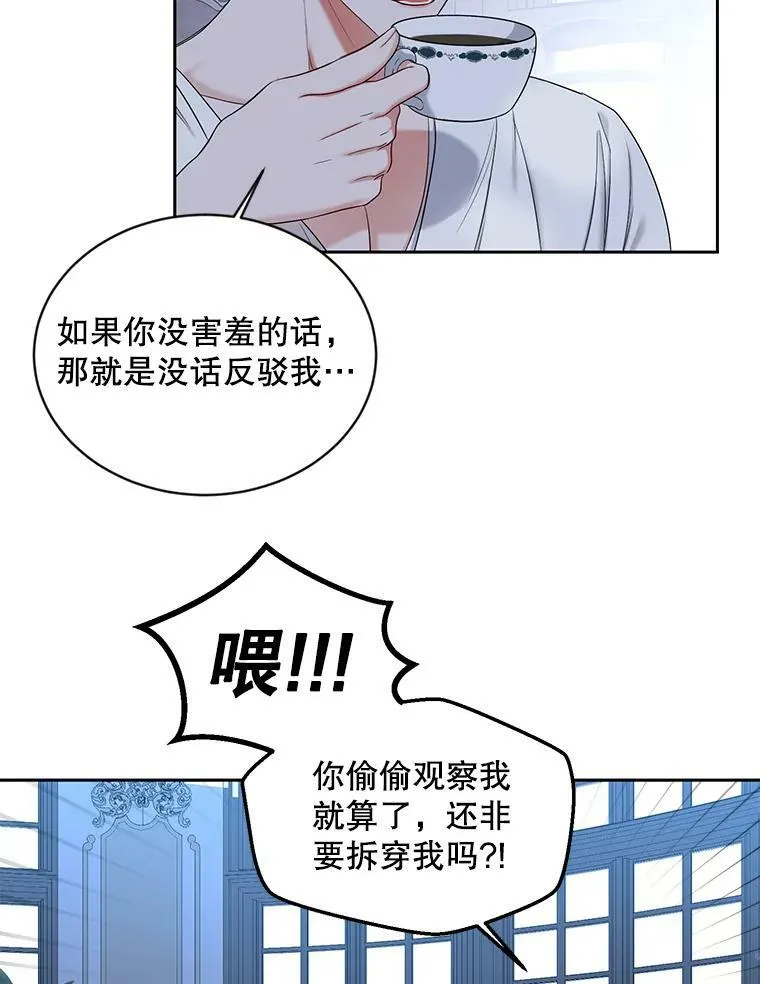 72.散步 第77页