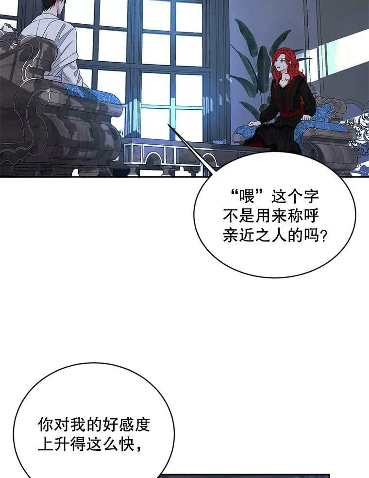 72.散步 第80页