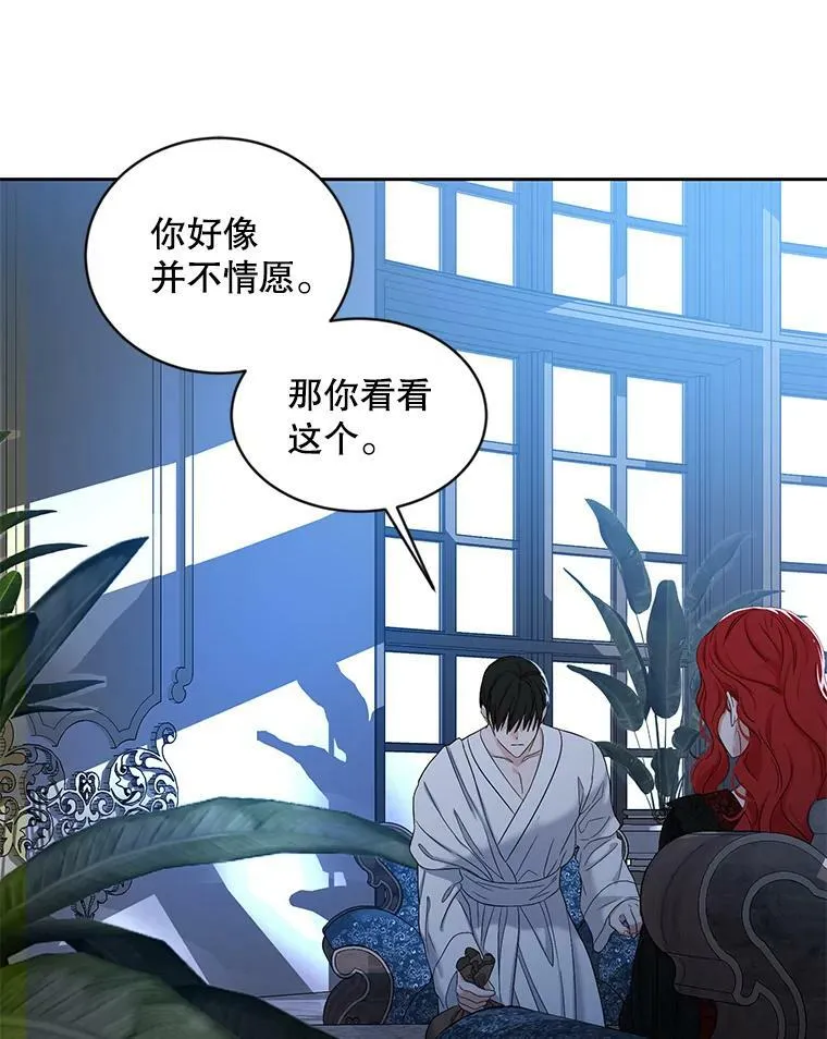 72.散步 第83页