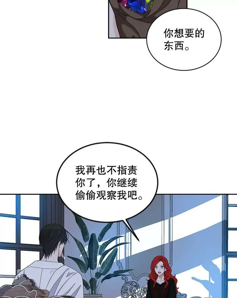 72.散步 第86页