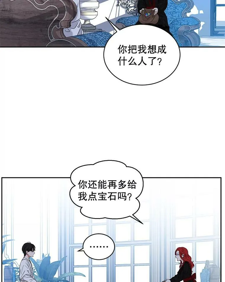 72.散步 第87页