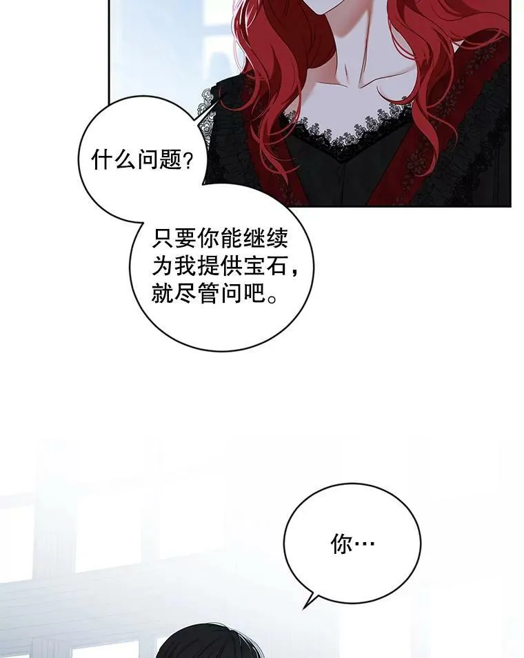 72.散步 第89页
