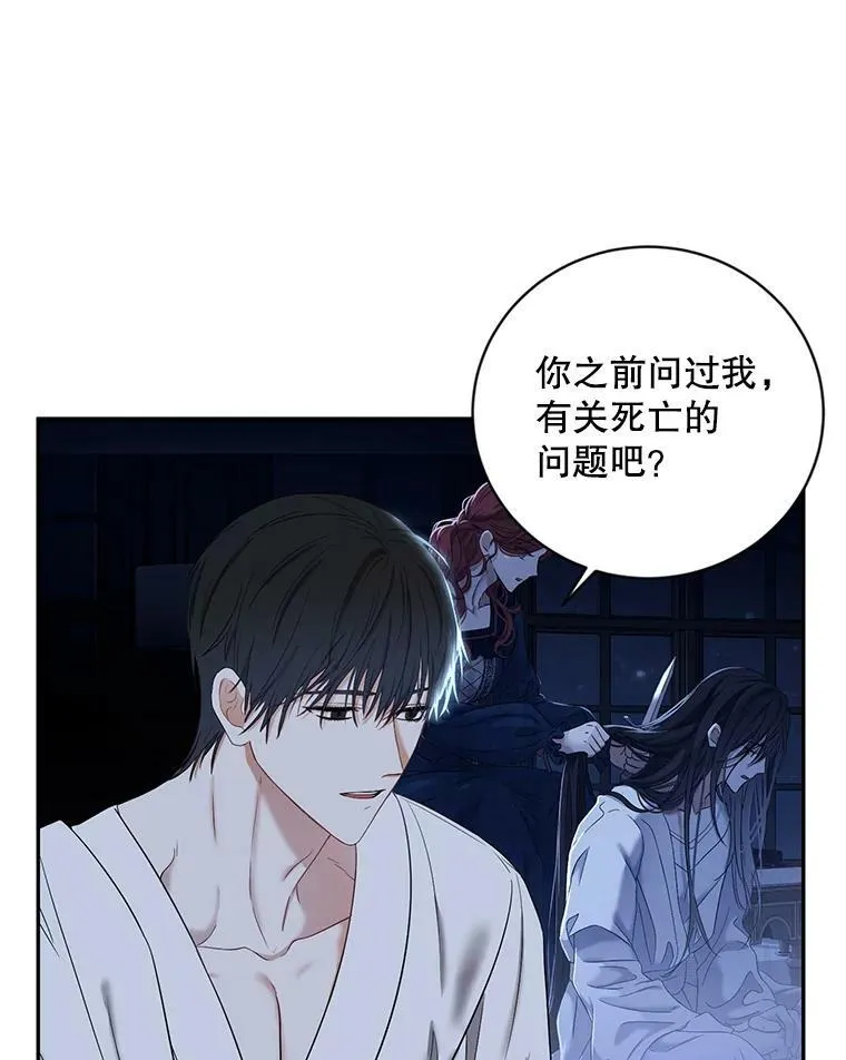 72.散步 第93页