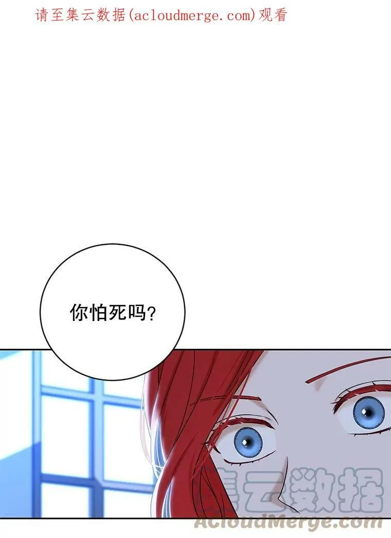 73.你怕死吗？ 第1页