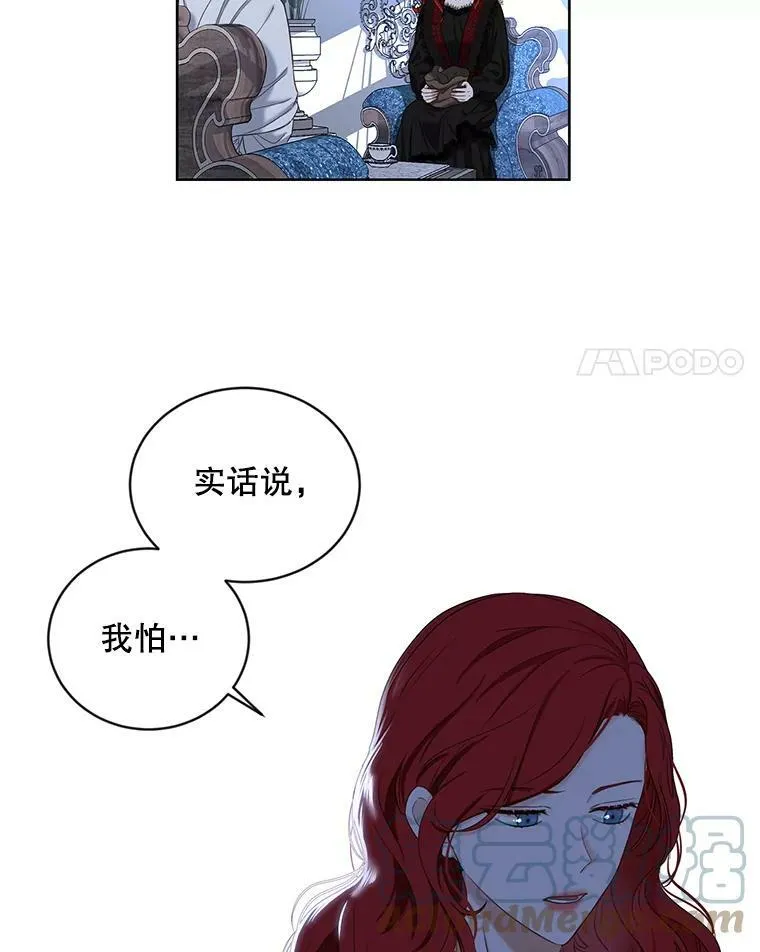 73.你怕死吗？ 第4页