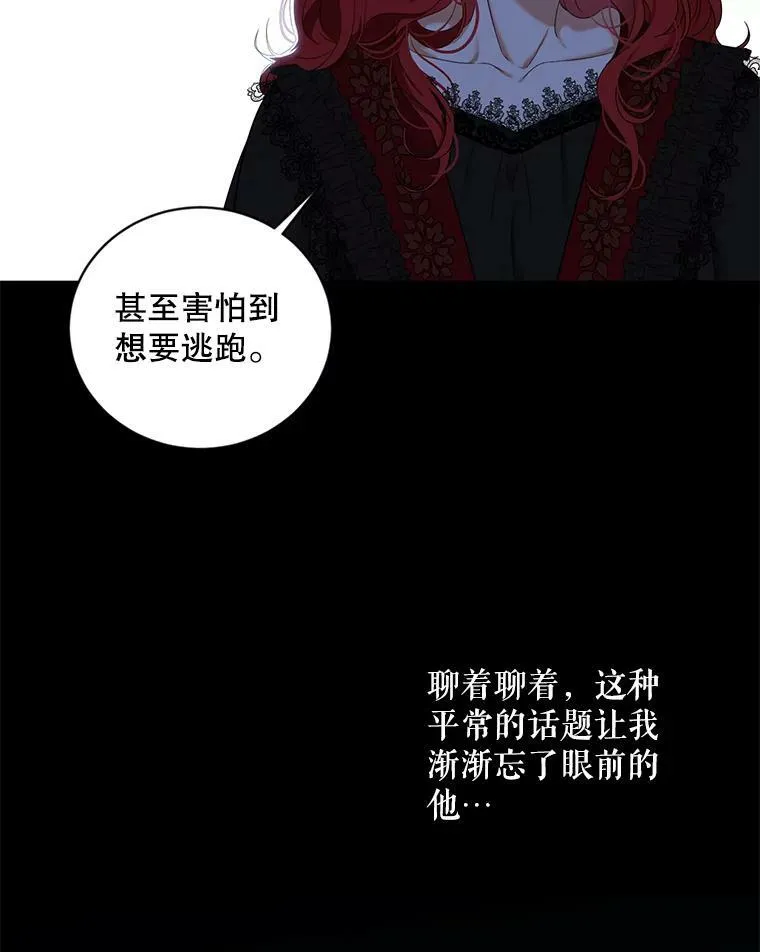73.你怕死吗？ 第5页