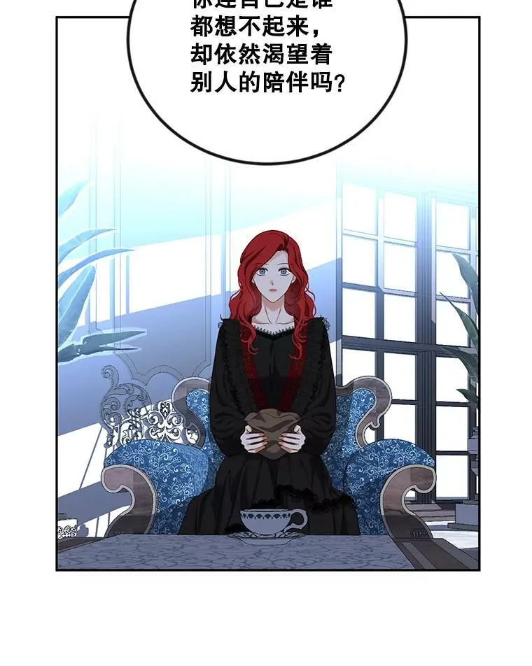 73.你怕死吗？ 第8页