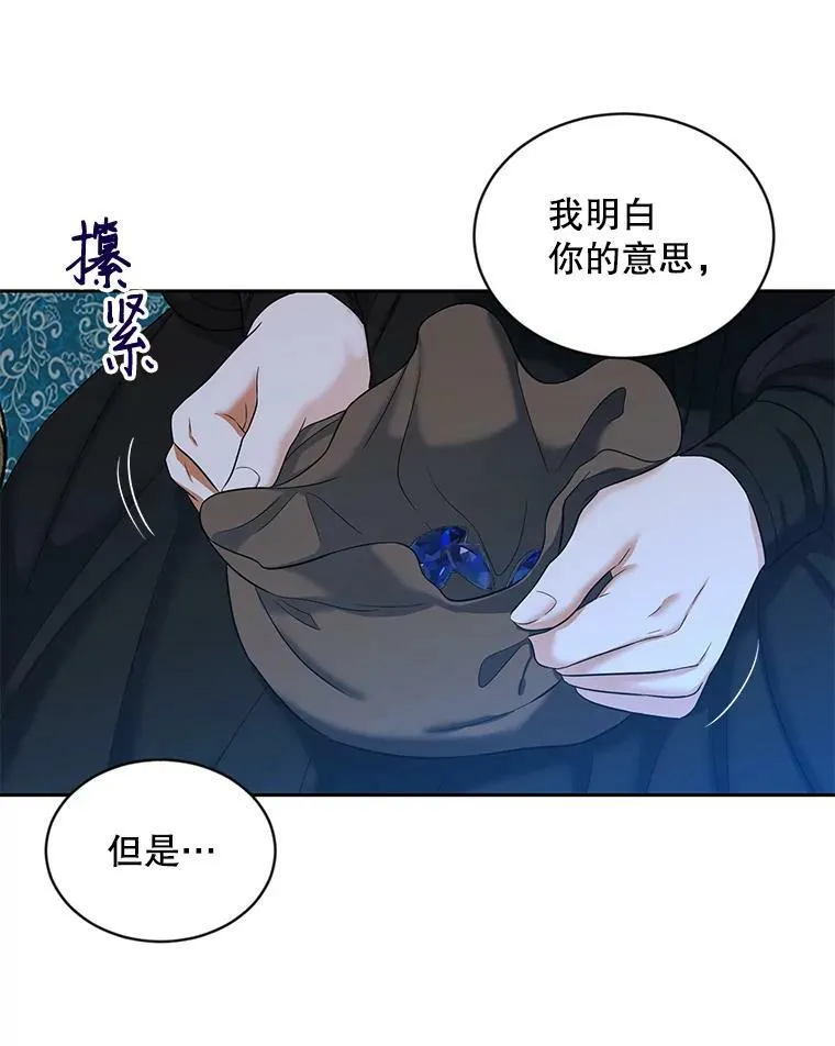 73.你怕死吗？ 第9页