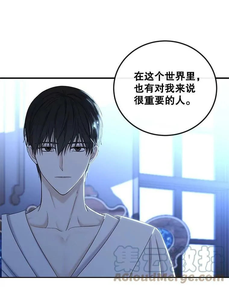 73.你怕死吗？ 第10页