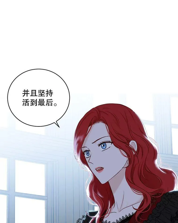 73.你怕死吗？ 第12页