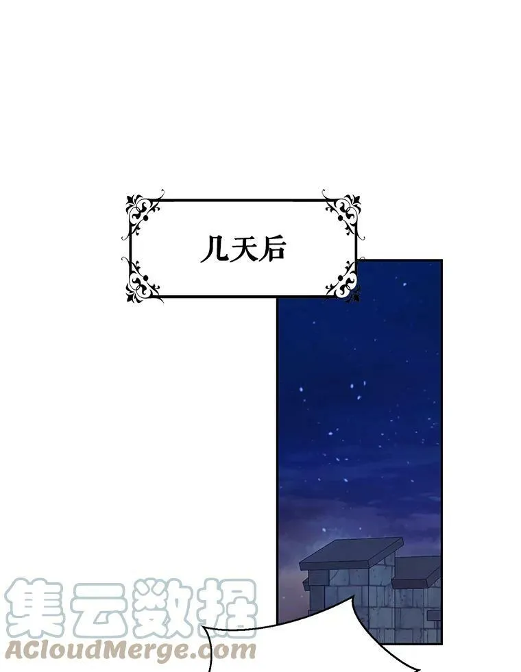 73.你怕死吗？ 第16页