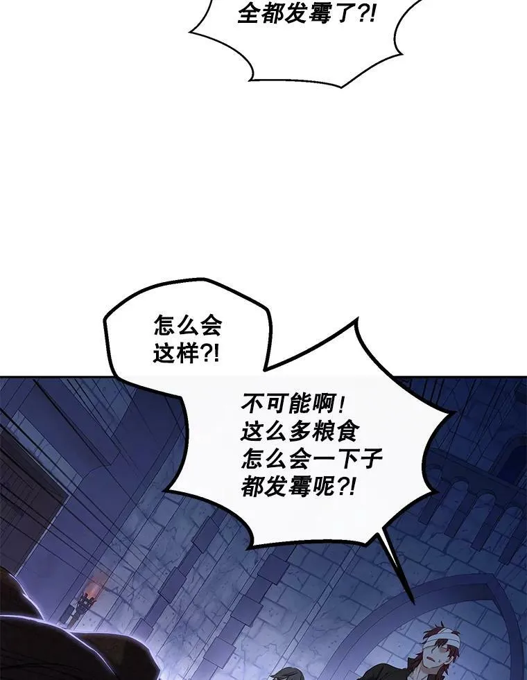 73.你怕死吗？ 第17页