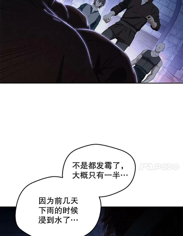 73.你怕死吗？ 第18页