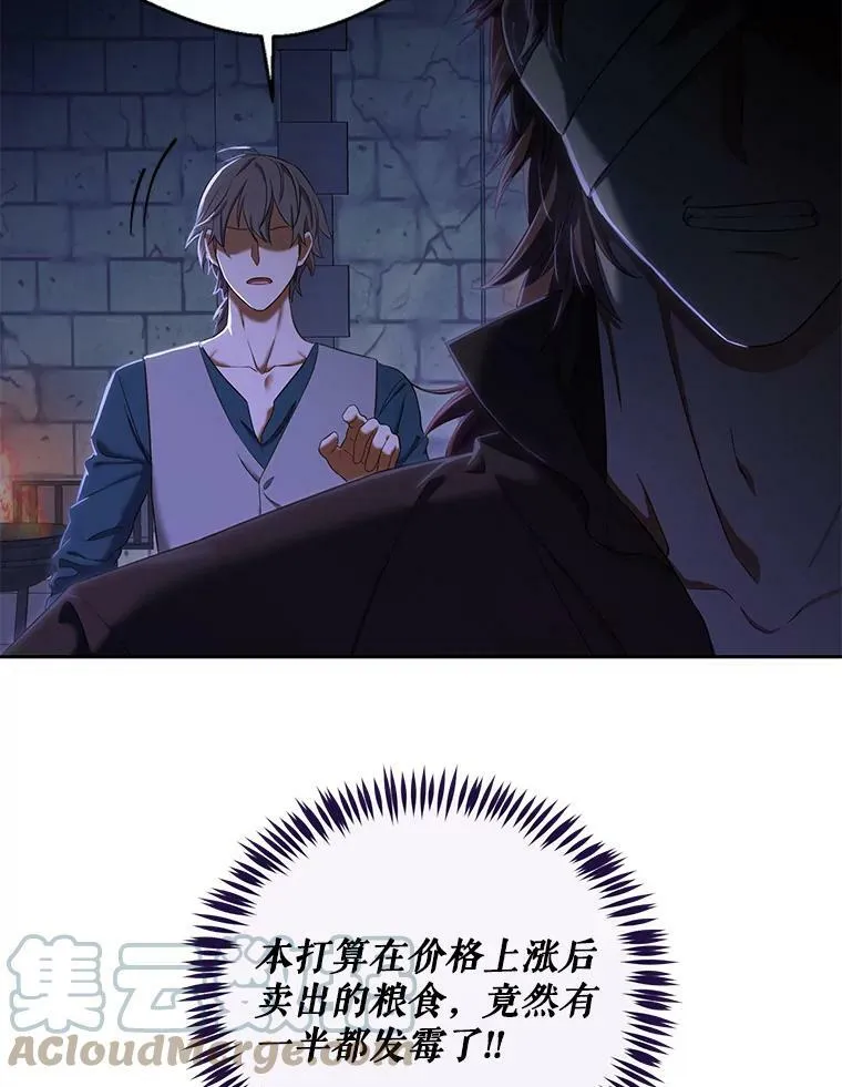 73.你怕死吗？ 第19页