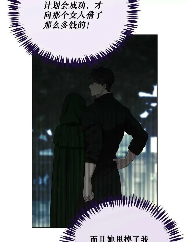 73.你怕死吗？ 第21页
