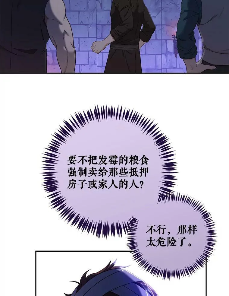 73.你怕死吗？ 第23页
