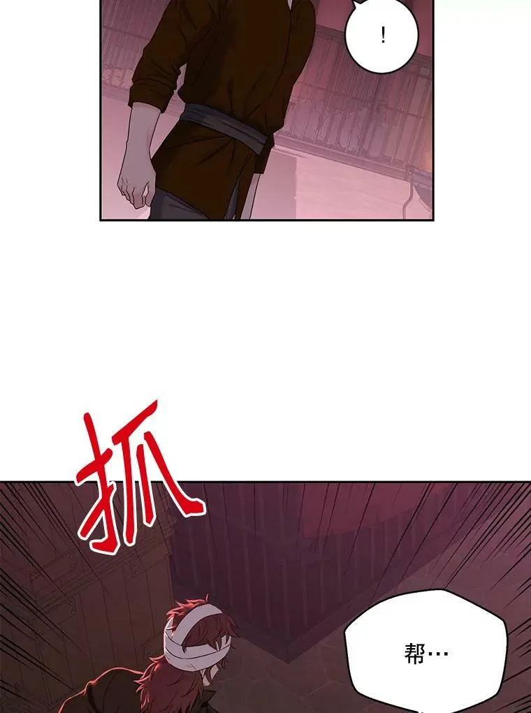 73.你怕死吗？ 第29页