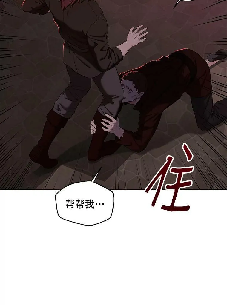 73.你怕死吗？ 第30页