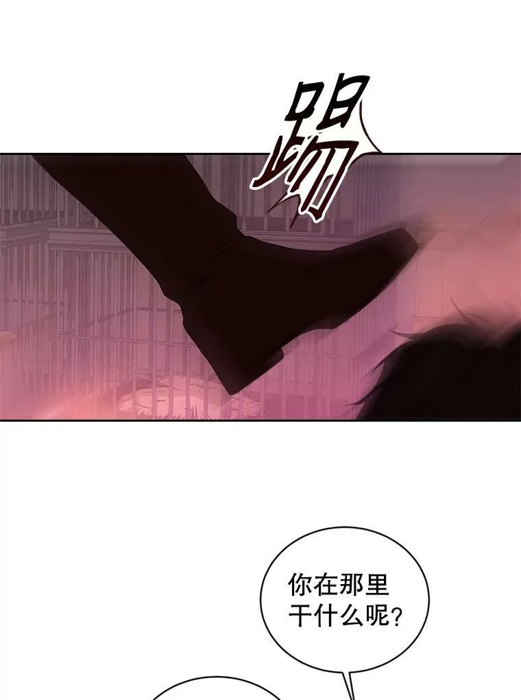 73.你怕死吗？ 第32页