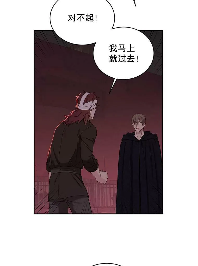 73.你怕死吗？ 第33页