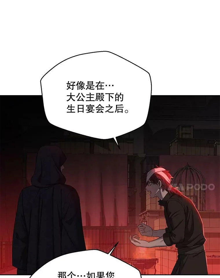 73.你怕死吗？ 第41页