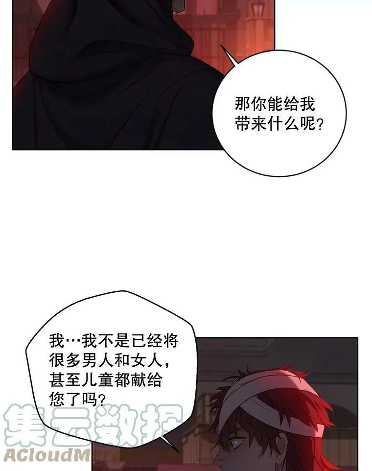 73.你怕死吗？ 第43页