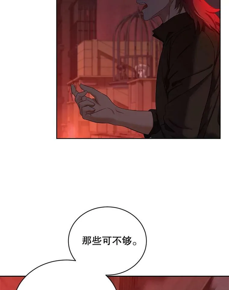 73.你怕死吗？ 第44页