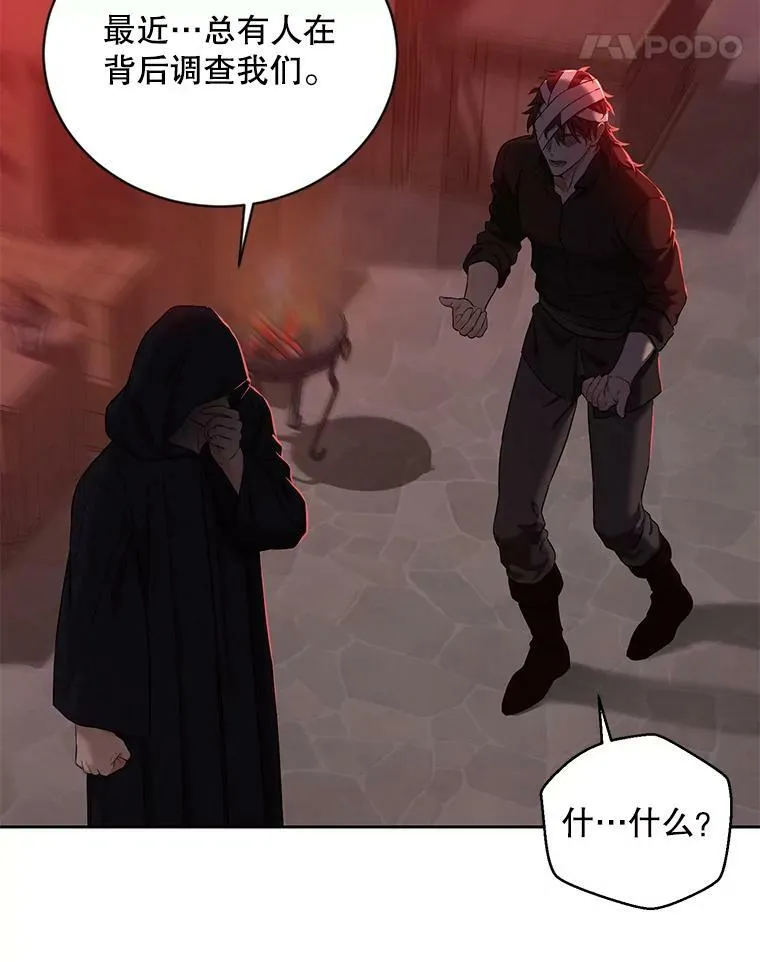 73.你怕死吗？ 第45页