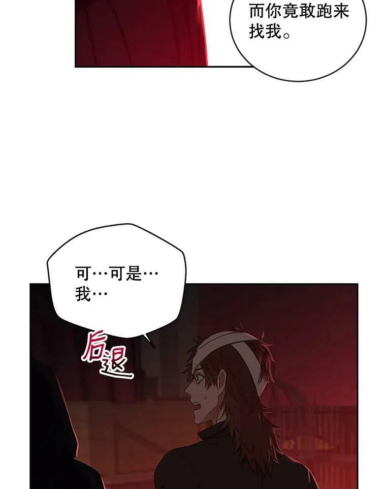 73.你怕死吗？ 第47页