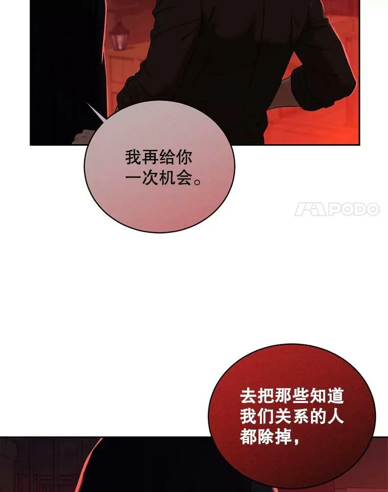 73.你怕死吗？ 第48页