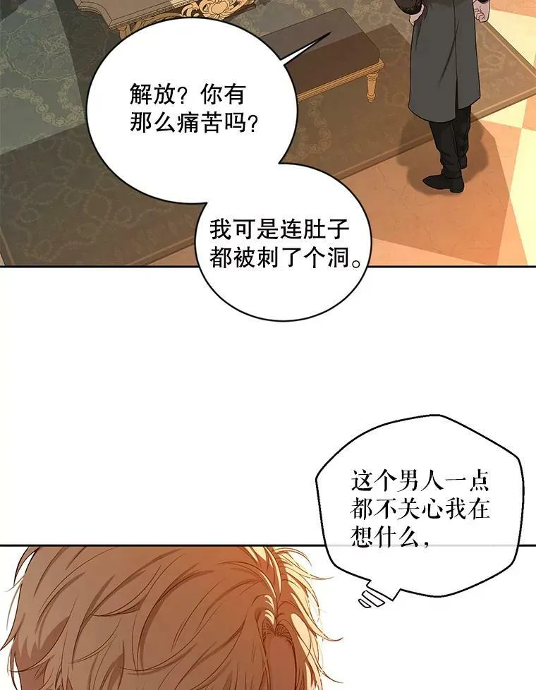 73.你怕死吗？ 第53页