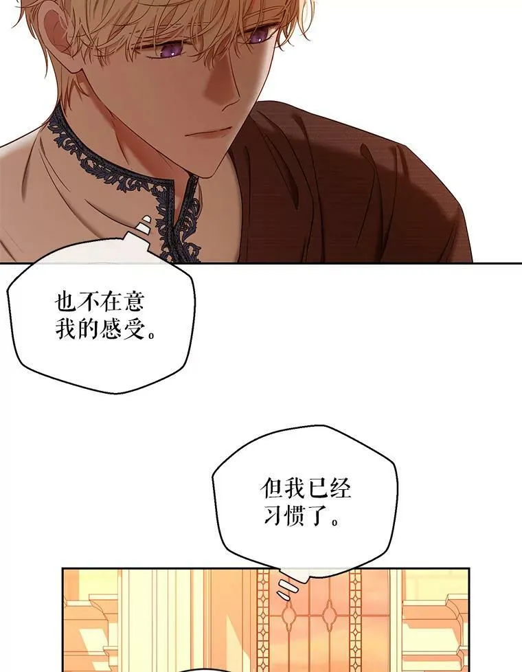 73.你怕死吗？ 第54页