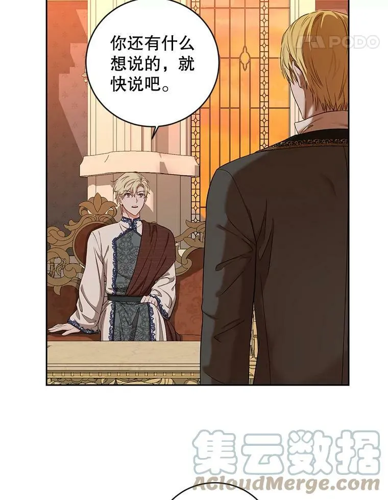 73.你怕死吗？ 第55页