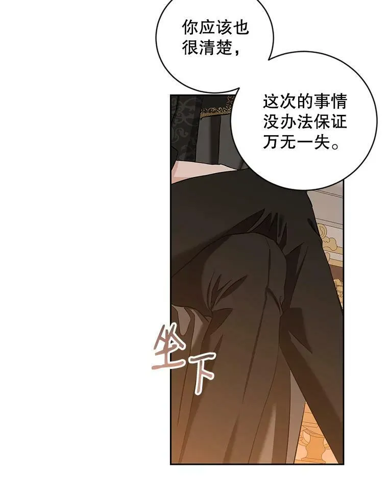 73.你怕死吗？ 第56页