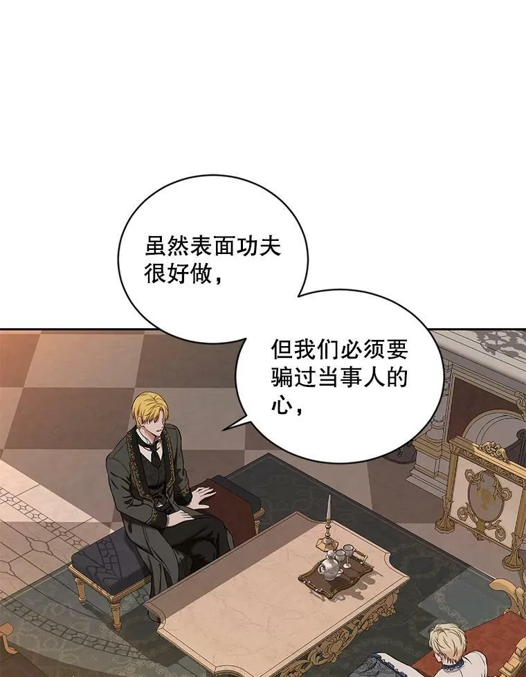 73.你怕死吗？ 第57页