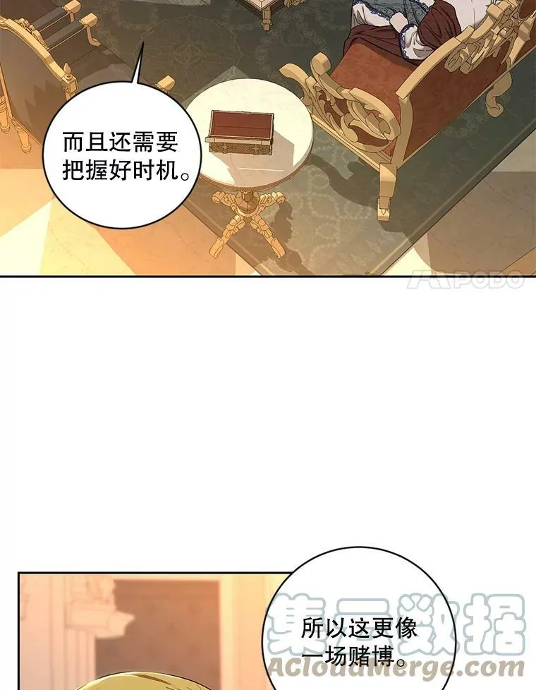 73.你怕死吗？ 第58页