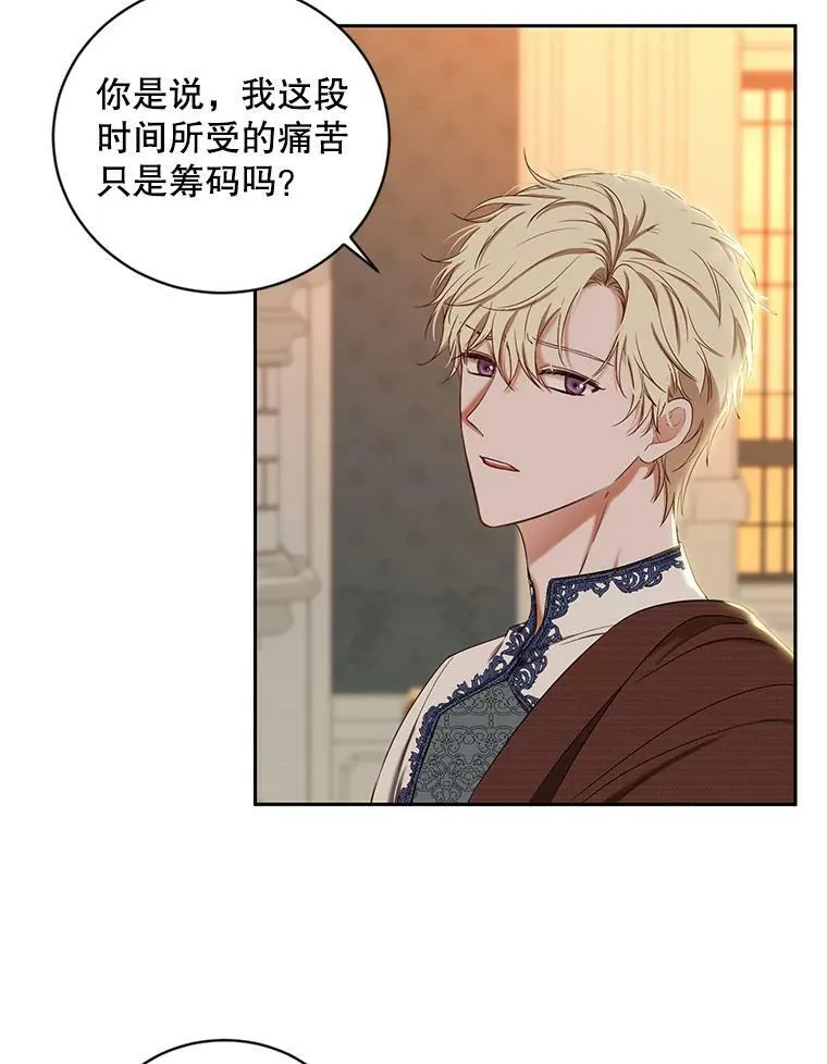 73.你怕死吗？ 第60页