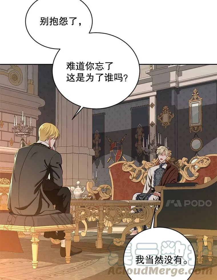 73.你怕死吗？ 第61页