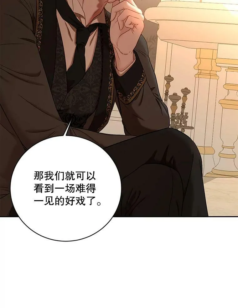 73.你怕死吗？ 第63页