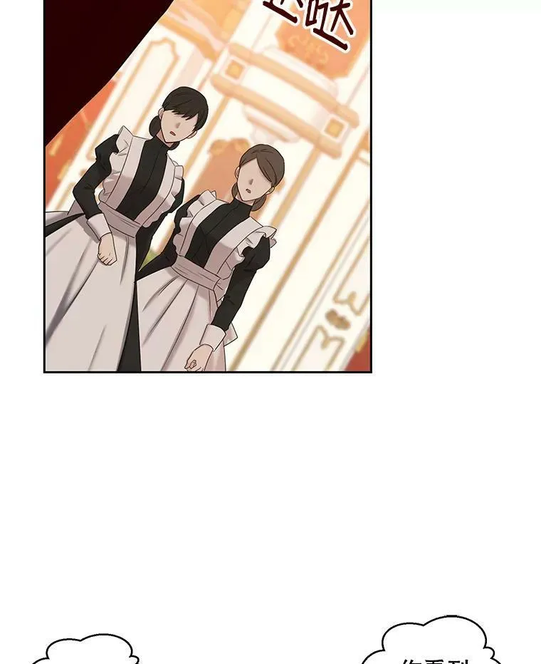 73.你怕死吗？ 第66页