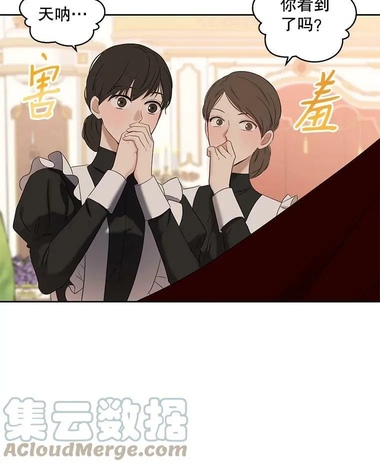 73.你怕死吗？ 第67页