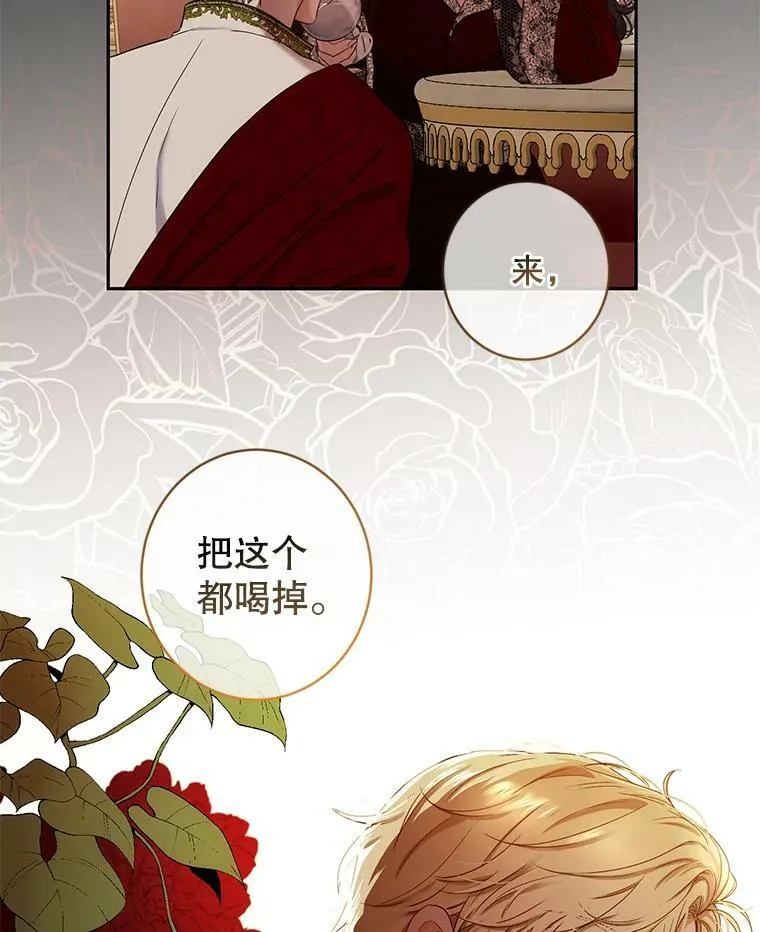 73.你怕死吗？ 第71页