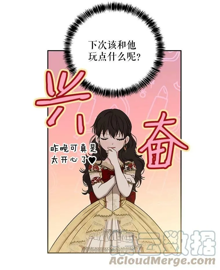 73.你怕死吗？ 第73页