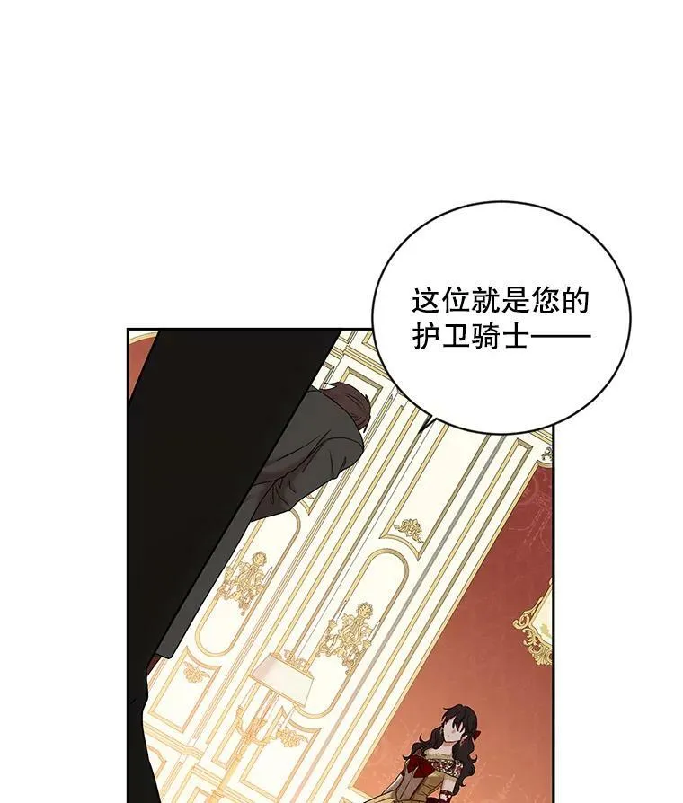 73.你怕死吗？ 第77页