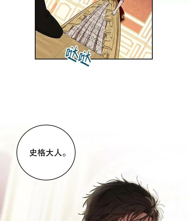 73.你怕死吗？ 第78页