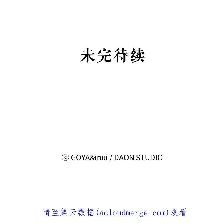 73.你怕死吗？ 第81页