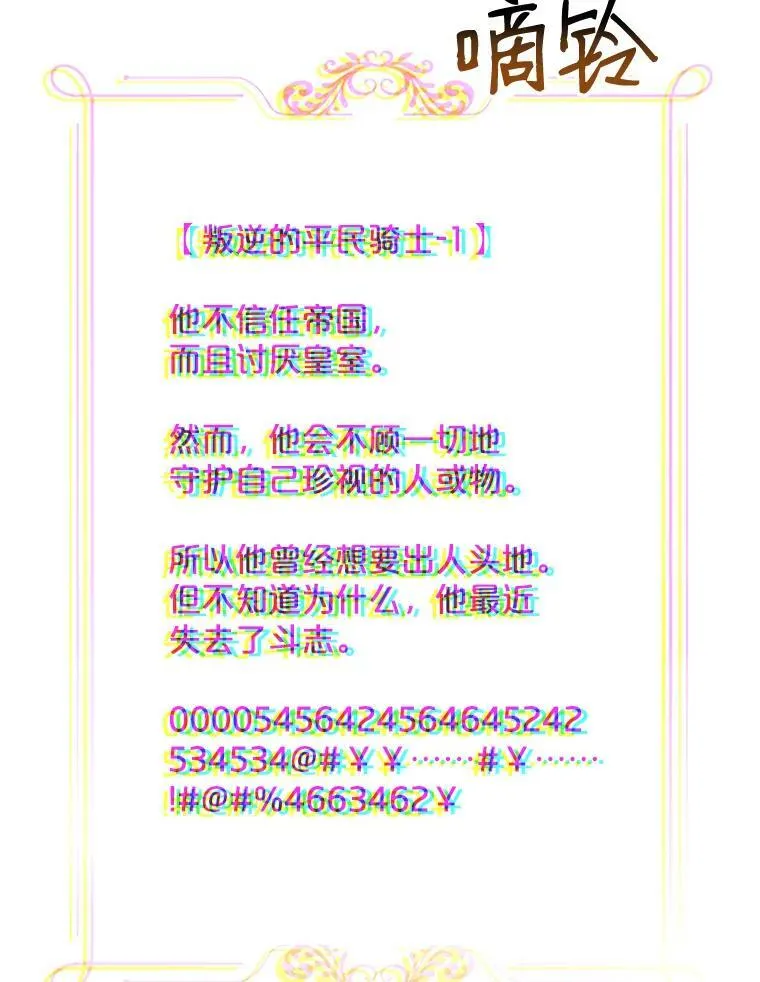 74.新的攻略对象（本季完） 第3页