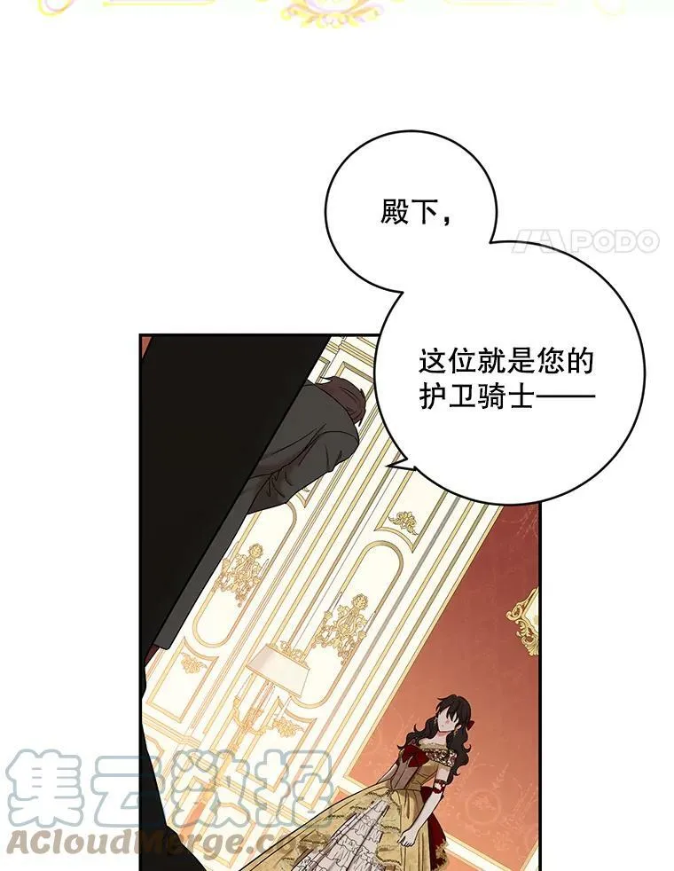 74.新的攻略对象（本季完） 第4页