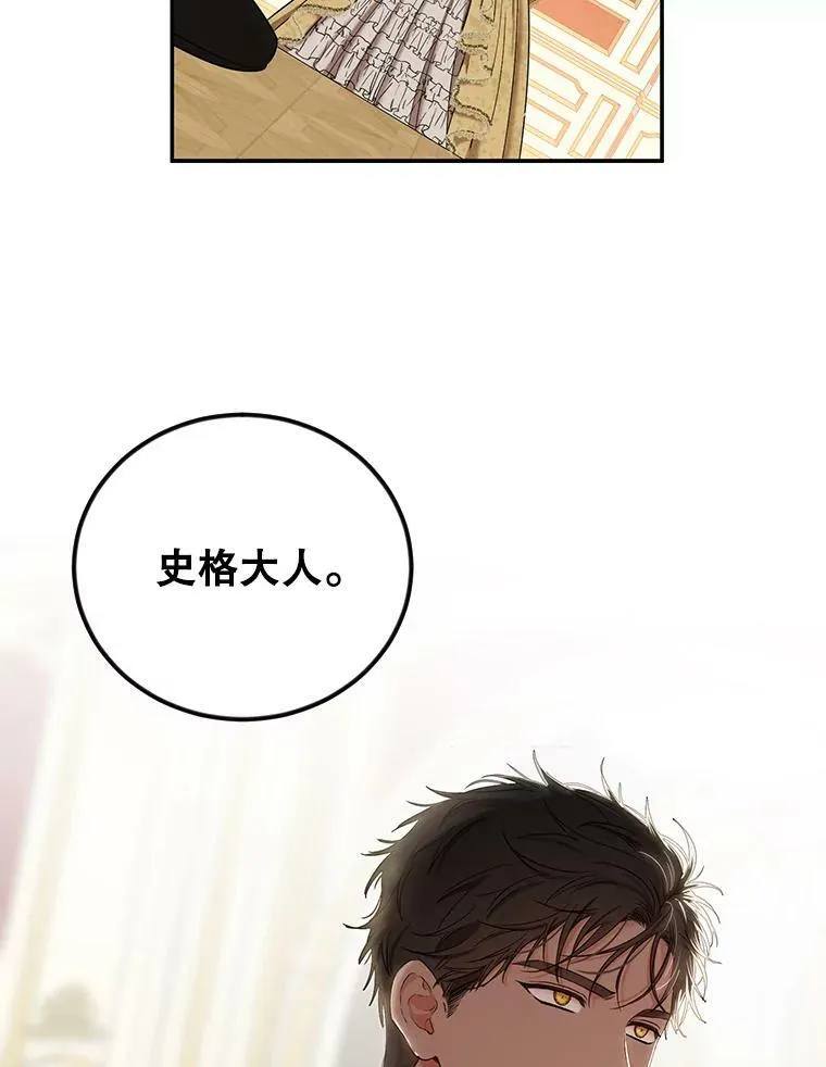 74.新的攻略对象（本季完） 第5页